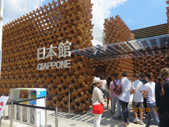 ミラノ国際博覧会 日本館イベント広場